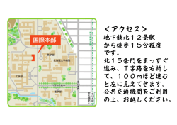 ＜アクセス＞