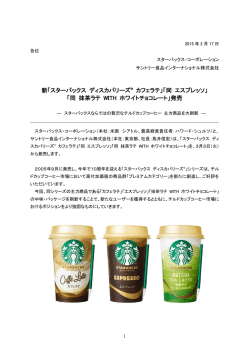 リリース全文