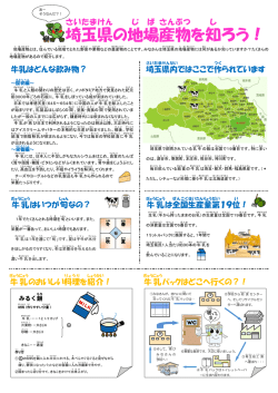 ぎゅうにゅう