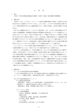 仕様書（PDF形式：201KB）