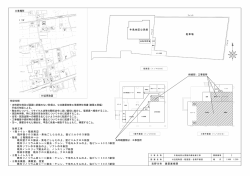 ー本特記仕様及び図面に記載のない事項は、 公共建築改修