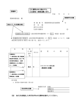 記載例
