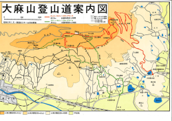 一 主な登山道 ` 一 その他の登山道