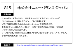 株式会社ニューバランス ジャパン