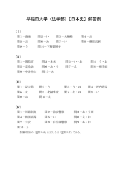 解答PDFダウンロード