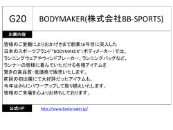 BODYMAKER(株式会社BB
