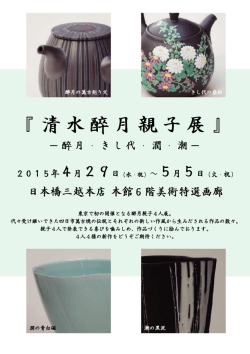 裏京で初の闇償となる酔月親子4从。
