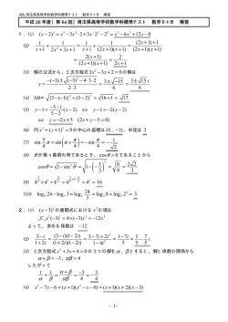 数学II＋B 解答