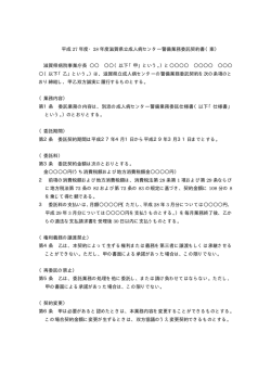 （成人病センター）（PDF：32KB）
