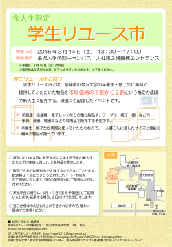 PDF:新入生向け - shinobi.jp
