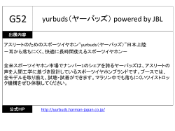 yurbuds（ヤーバッズ） powered by JBL