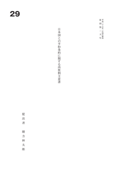 質問本文