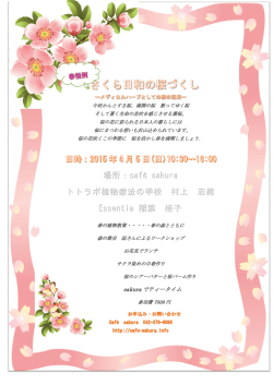 ご案内PDFはこちら
