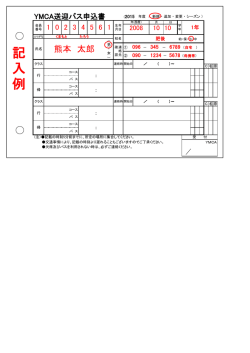 記入例（PDF）