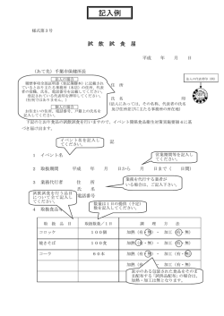 記入例（PDF：255KB）