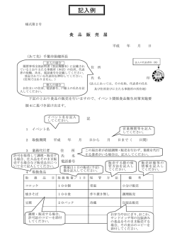 記入例（PDF：265KB）