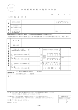 《 事 業 所 税 申 告 書 記 載 例 》