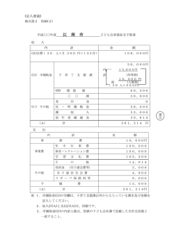 記入例