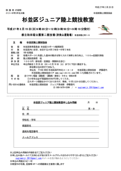 資料リンク： (PDF書類, 239801 byte)