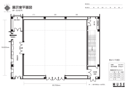 平面図（PDF）