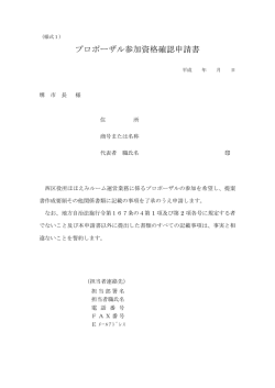 西区 様式（PDF：265KB）