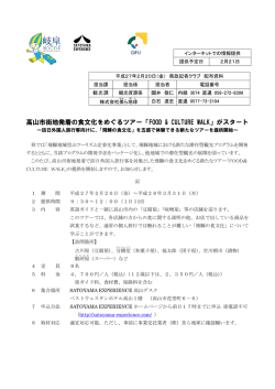 記者発表資料（PDF:267.5kb）