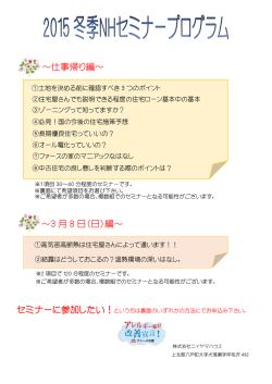 ～仕事帰り編～ ～3 月 8 日（日）編～