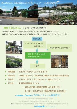 募集要項PDF - みやもとファーム