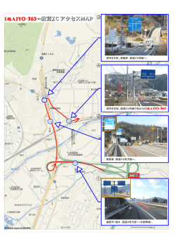 －敦賀ICアクセスMAP