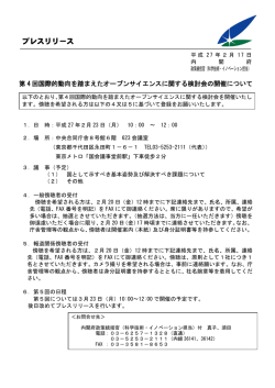 （第4回）（PDF形式：188KB）