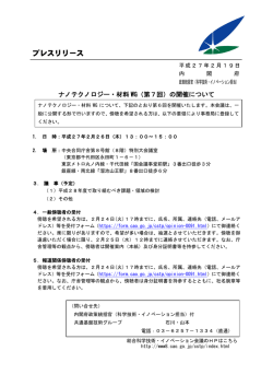 プレスリリース