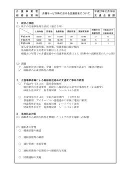 資料3－1