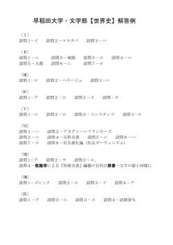 解答PDFダウンロード