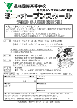 詳しいご案内はこちら（PDF）