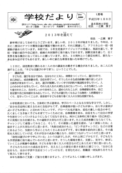 Document