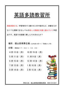 英語多読教習所
