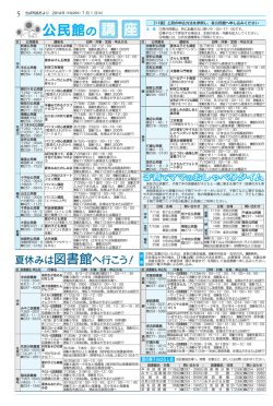 講 座