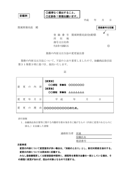 記載例