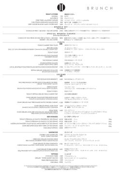 ブランチ（土、日、祝日）