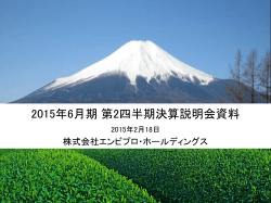 スライド 1 - 日本経済新聞