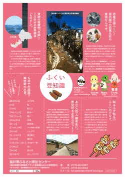 裏表紙（PDF形式 663キロバイト）