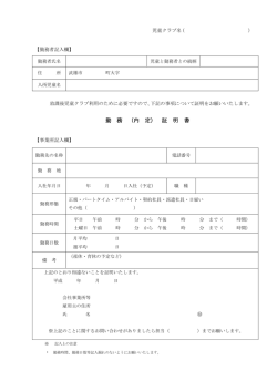 勤 務 （内 定） 証 明 書