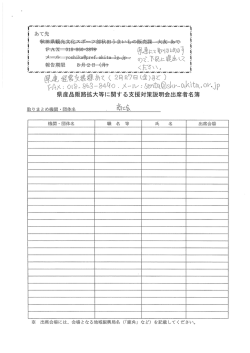 見明会出席者名~