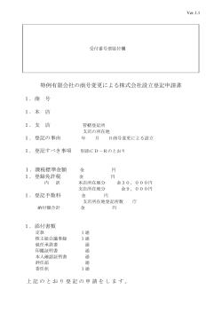 PDF - 法務省