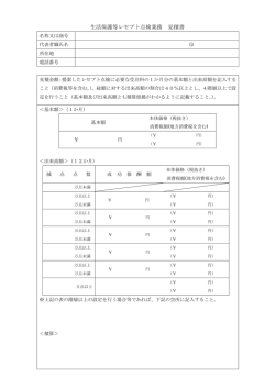 見積書様式（PDF：90KB）