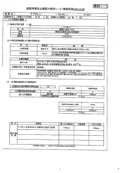 （ナフタレン）（PDF：412KB）