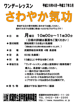 （日程の詳細は裏面をご覧ください）