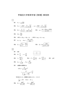 解答PDFダウンロード