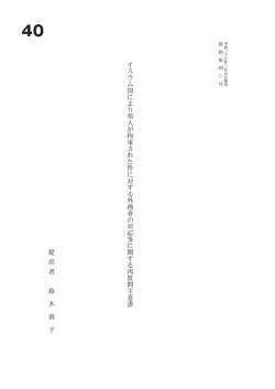 質問 (PDF 84KB)