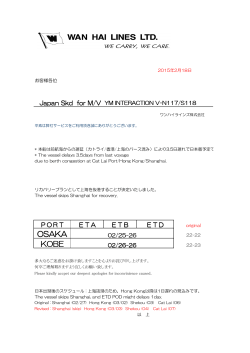 M/V YM INTERACTION V-N117/S118 上海抜港及び